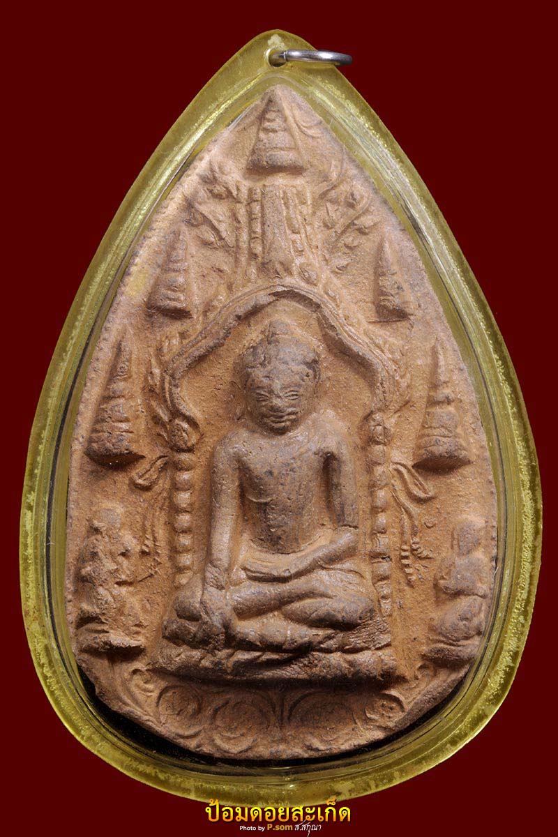 พระสามหอม ดอยคำ-ช้างค้ำ 3