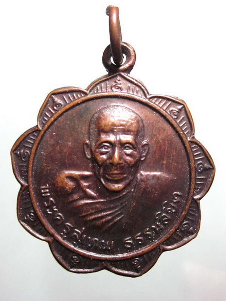 เหรียญครูบาสุเทพรุ่น 2 สวยๆเคาะเดียว 350