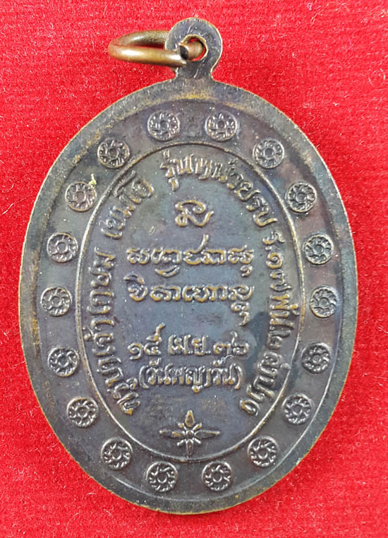 เหรียญกองพันสอง(หน่วยรบ) ปี 36