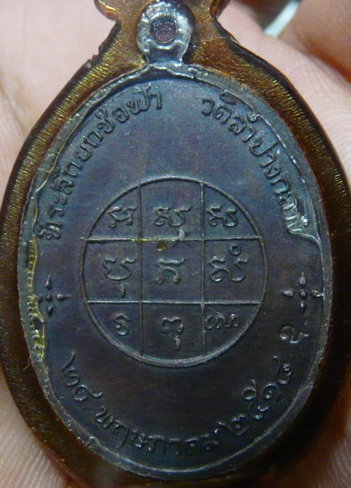 หลวงพ่อเมืองเลี่ยมเดิมสวยๆ 450 ครับ