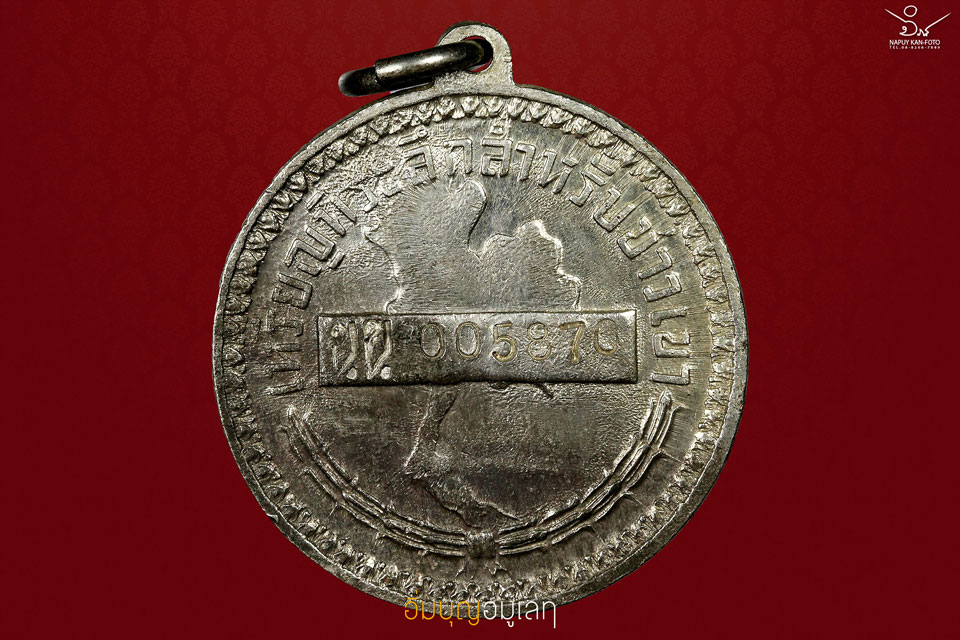 เหรียญพระราชทานชาวเขา จ.น่าน (นน 005870) ตอกโค๊ดลึกชัดๆ สภาพผิวสวย ผิวหิ้งเดิมๆ เก่าเก็บครับ