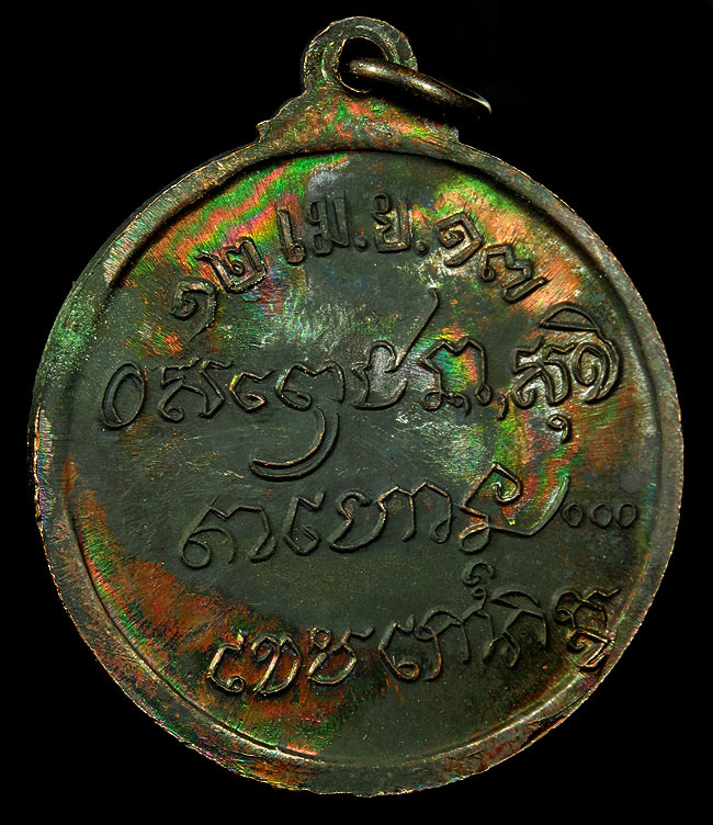 เหรียญศาลากลาง ปี2517 สวยมาก กล่องเดิม (1)