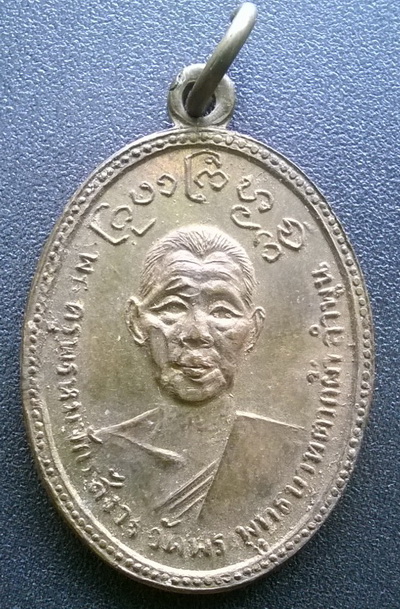 เหรียญฮิปปี้ ครูบาพรหมมา ปี ๒๕๑๒