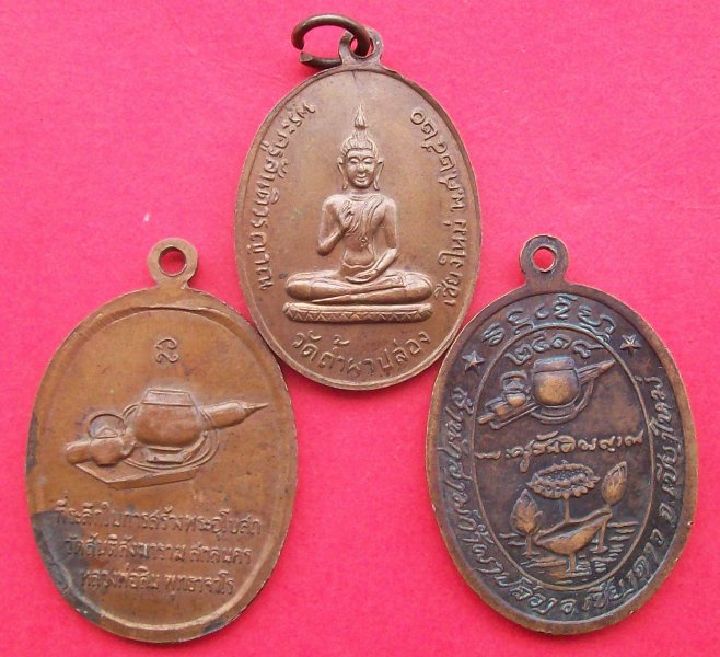 หลวงพ่อสิม สามเหรียญครับ