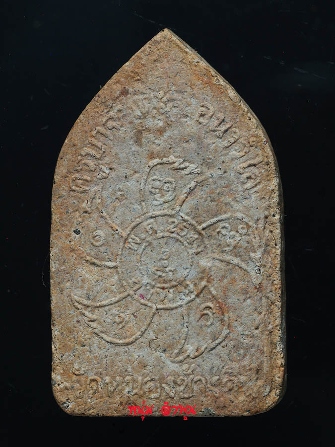 ขุนแผนรุ่น2 ครูบาจันต๊ะ