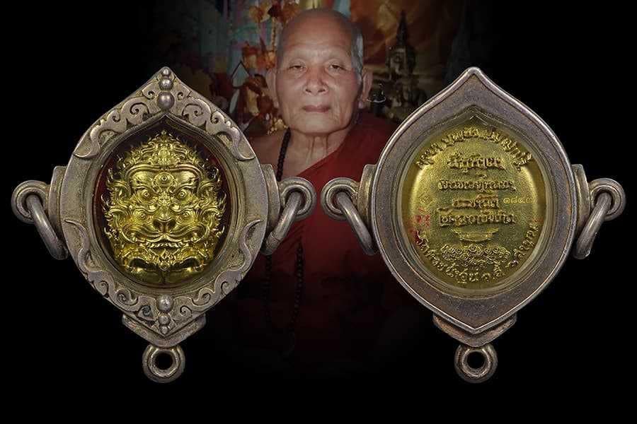 เหรียญสี่หูห้าตาครูบาบุญยัง ปุญญํกโร