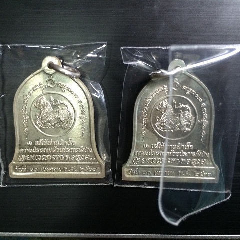 บำบัดทุกข์ บำรุงสุข เนื้อเงิน งามๆ 2 เหรียญ