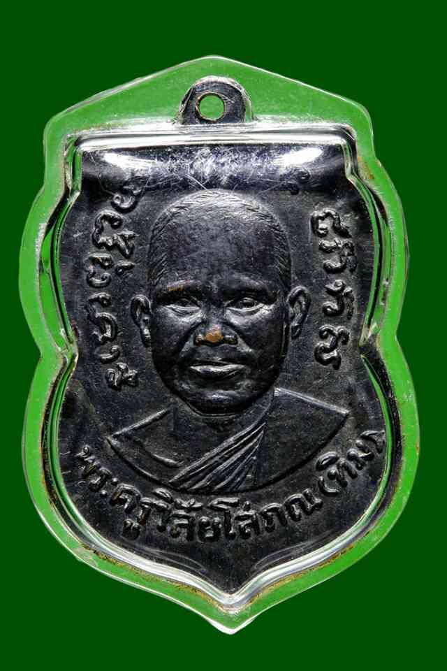 เหรียญหลวงปูทวดทองแดงรมดำ