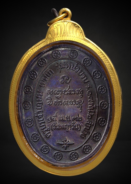 เหรียญกองพันสอง