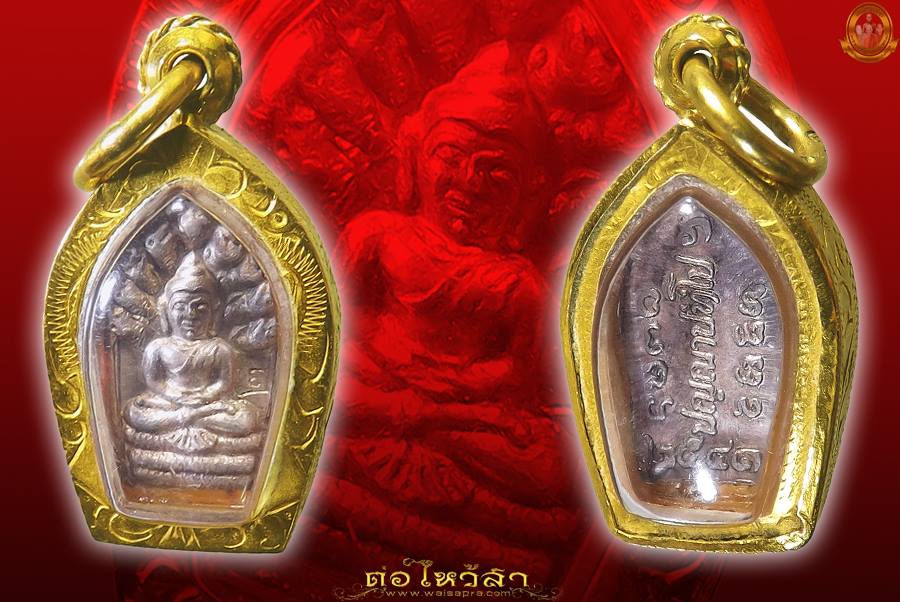 พระนาคปรกใบมะขามเนื้อเงินรุ่นแรก พระอาจารย์เปลี่ยน เลี่ยมทองสวยๆครับ