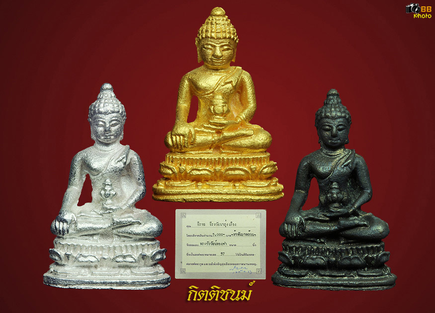 ชัยวัฒน์พระญาณฯ2533 ทองคำ#3