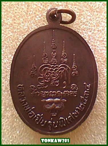 เหรียญพระพุทธชินราช หลวงพ่อเปิ่น วัดบางพระ สวย เบาๆ