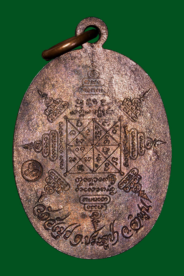 เหรียญไข่เล็กเนื้อนวะครูบาชุ่มสวยเดิมๆ