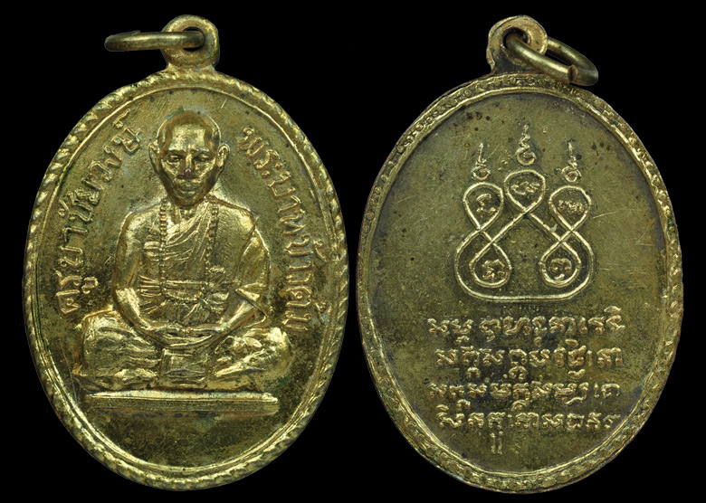 ครูบาชัยวงศ์ วัดพระพุทธบาทห้วยต้ม 
