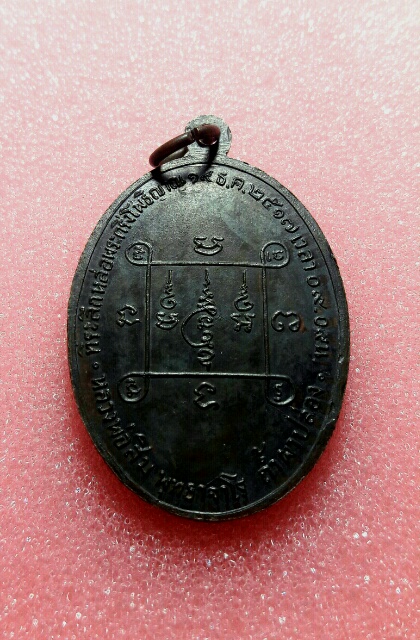 เหรียญโพธิญาณหลวงปู่สิมปี17เคาะเดียว(ปิด1,200)
