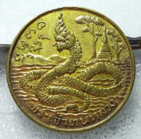 เหรียญพญานาค ปี 2512 วัดศรีโคมคำ (พระเจ้าตนหลวง) จ.พะเยา