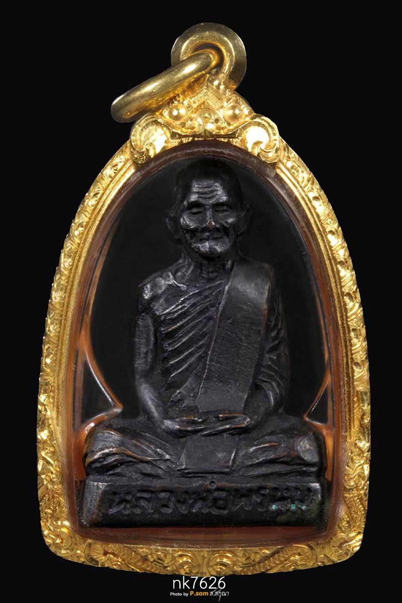  รูปหล่อก้นระฆัง หลวงพ่อพรหม วัดช่องแค12