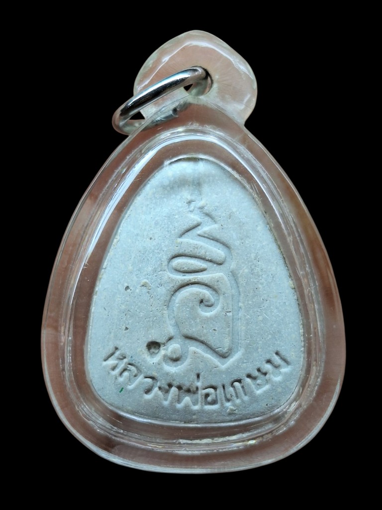 พระปิดตาตะกรุดทองคำ2ดอกพ่อเกษมปี36