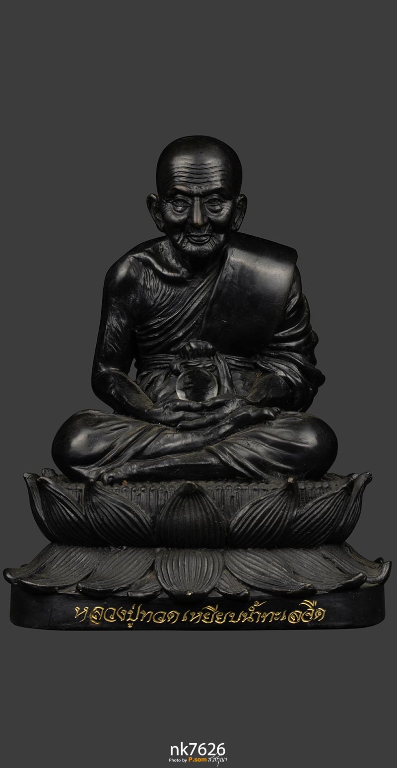 พระบูชาหลวงปู่ทวด ขนาดหน้าตัก 5 นิ้ว สูงรวมฐาน 9 นิ้ว เบอร์ 74 รุ่น เปิดโลกเศรษฐี ปี ๕๘ 