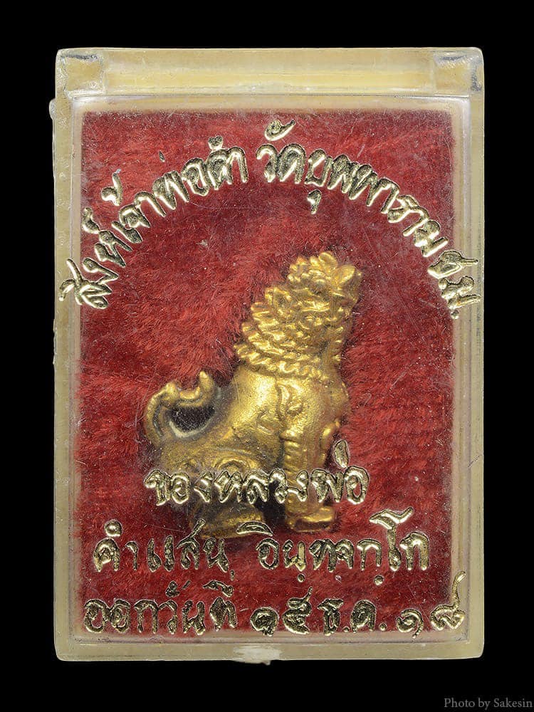 สิงห์เจ้าพ่อดำ วัดบุพพาราม จังหวัดเชียงใหม่ ปี2518 