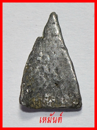 พิจิตรใบมะขาม