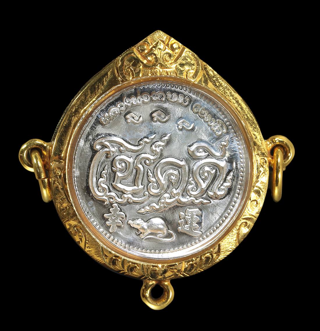 เหรียญโชคดีกิ๋นบ่เสี้ยง