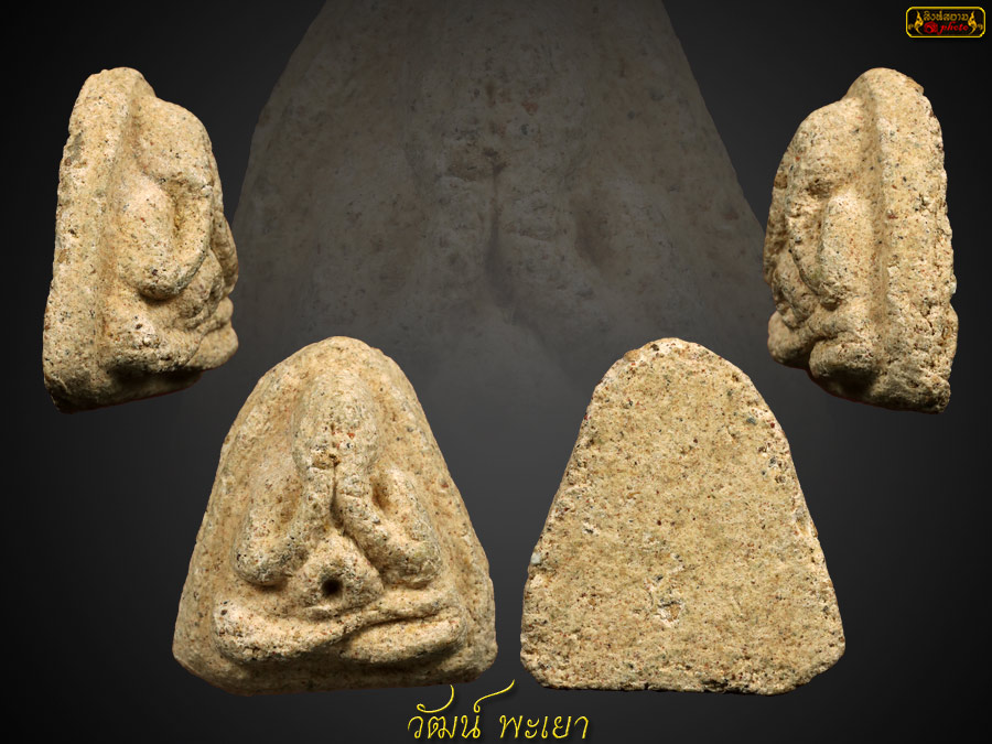 ปิดตาครูบาจันต๊ะ รุ่นแรก วัดหนองช้างคืน 