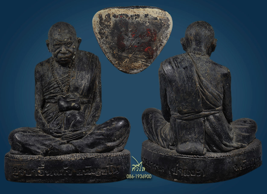 พระบูชารุ่นแรก ครูบาอิ่นแก้ว วัดป่าแงะ อ.ดอยสะเก็ด จ.เชียงใหม่ เนื้อปูน เดิมๆ ขนาด 5 นิ้ว