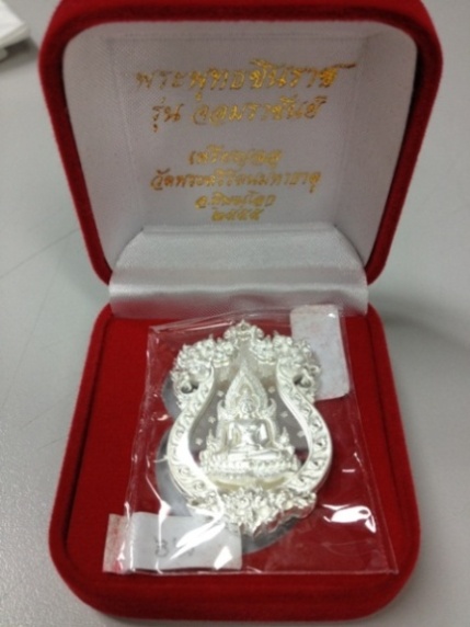 เหรียญฉลุพระพุทธชินราช จอมราชันย์ เนื้อเงินพ่นทรายขัดเงา #89 (แยกจากชุดพิเศษ) พร้อมกล่องกำมะหยี่ครับ