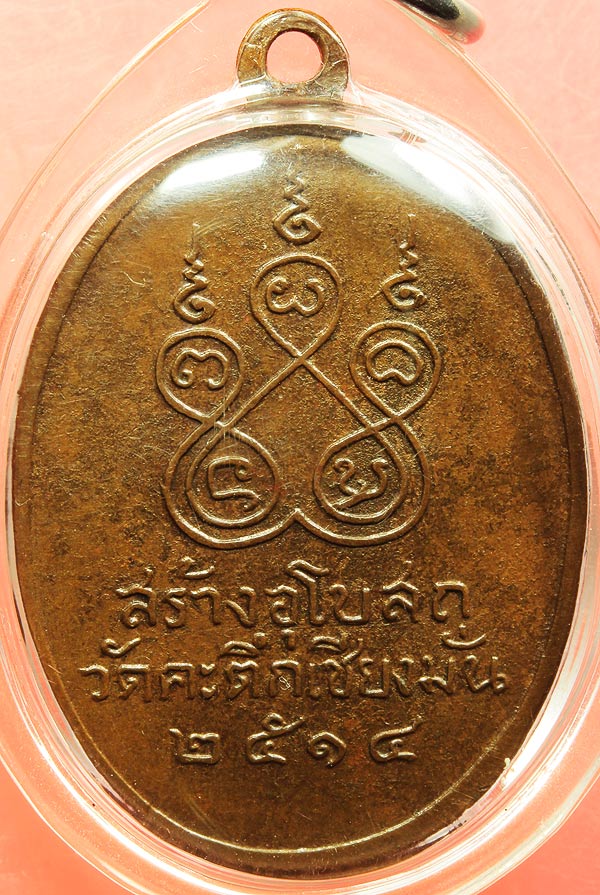 เหรียญหน้าเณร ผิวไฟ บล้อคนิยม  1650- เลี่ยมกันน้ำ ems ทั่วโลก