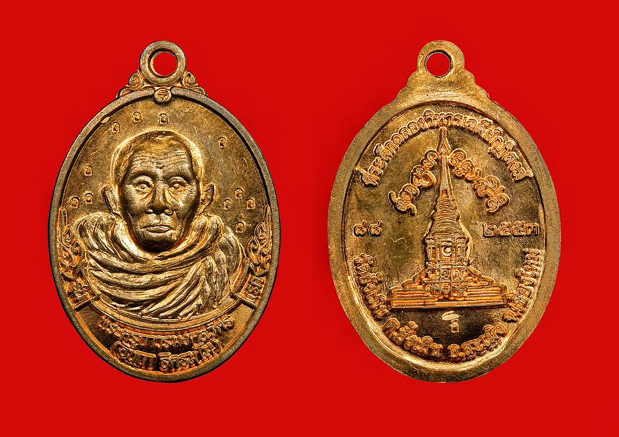 เหรียญครูบาอินถา ฐิตธัมโม วัดยั้งเมิน 