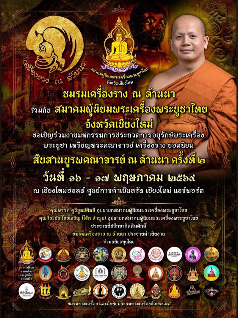  “เหรียญเฮง พระอาจารย์พยุงศักดิ์ วัดป่าแดด”