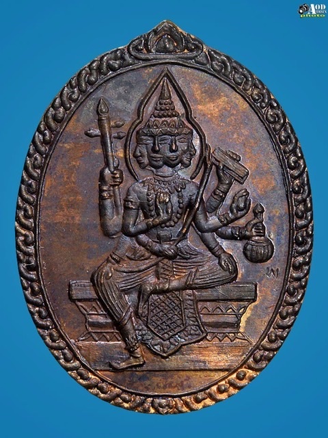 เหรียญพระพรหม ครูบาวงษ์ ปี 2540(นวะโลหะ)