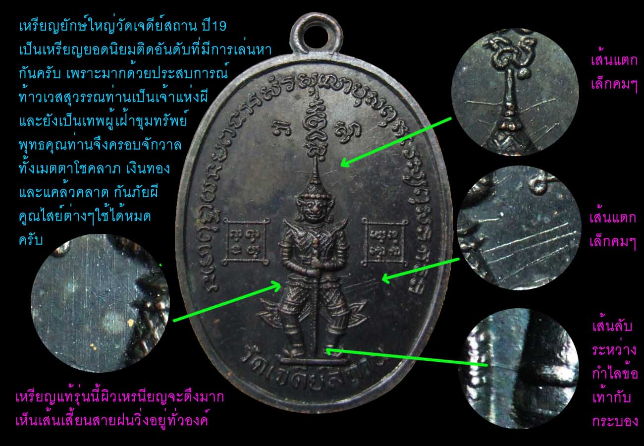 ยักษ์ใหญ่ท้าวเวสสุวรรณ