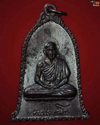 เหรียญระฆังพิมพ์เสาอากาศหลวงพ่อเกษม