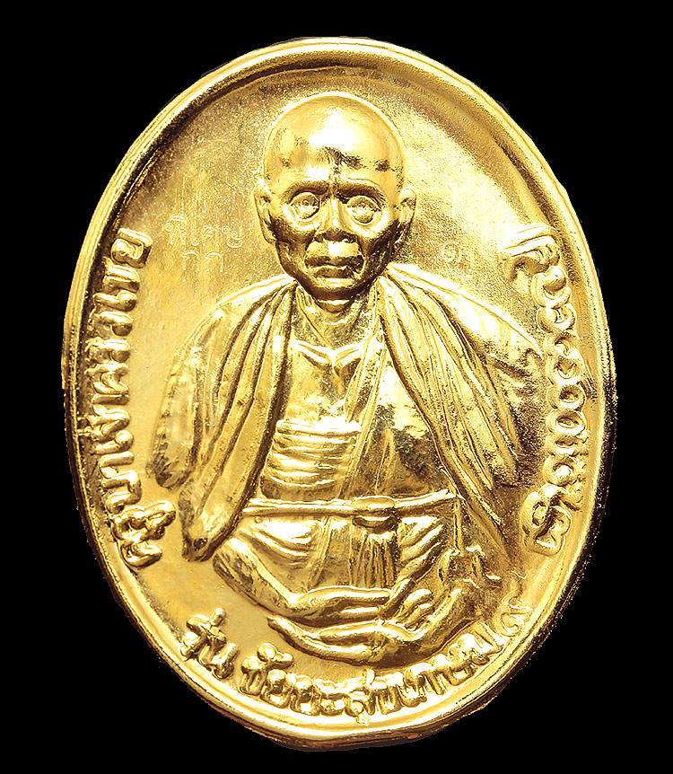 ล็อคเก็ตรุ่นชัยยะมงคลเกษมสุข