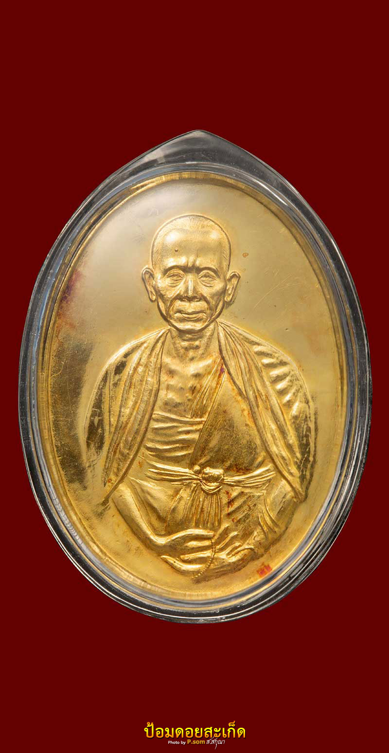ครูบาเจ้าศรีวิไชย ยาชนะ ปี39 ทองคำ #10