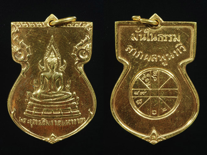 เหรียญพระพุทธชินราชมหาราชา(มั่นในธรรม) ปี ๒๕๑๕ พิมพ์ใหญ่ เนื้อทองคำ 