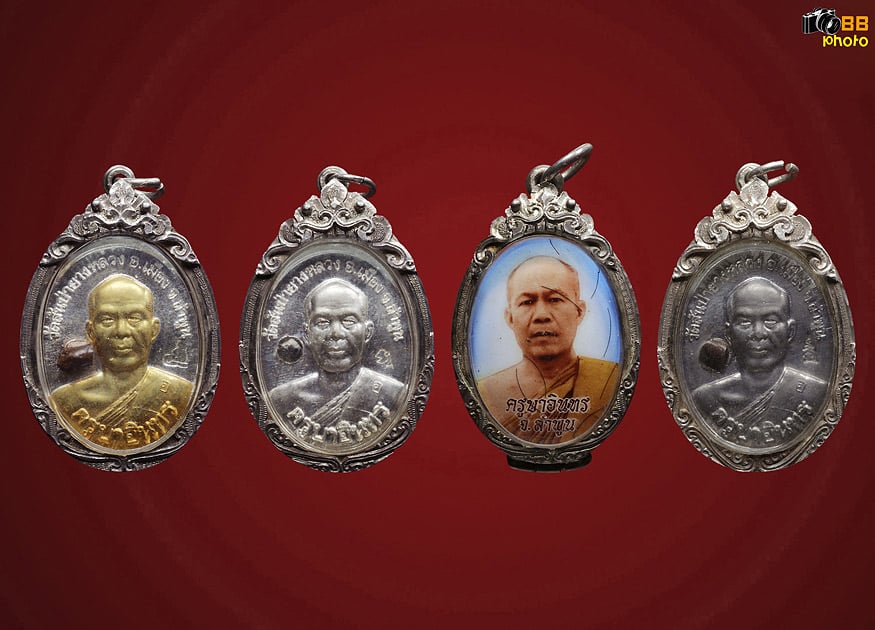 คบ.อินทร วัดสันป่ายางหลวง รุ่นเเรก