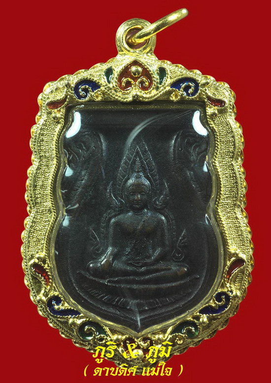 เหรียญพระพุทธชินราชอินโดจีน 2485 (สระอะจุด) 