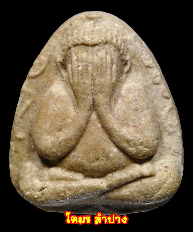 หลวงพ่อเกษม พระปิดตาข้างกนกปี 16 