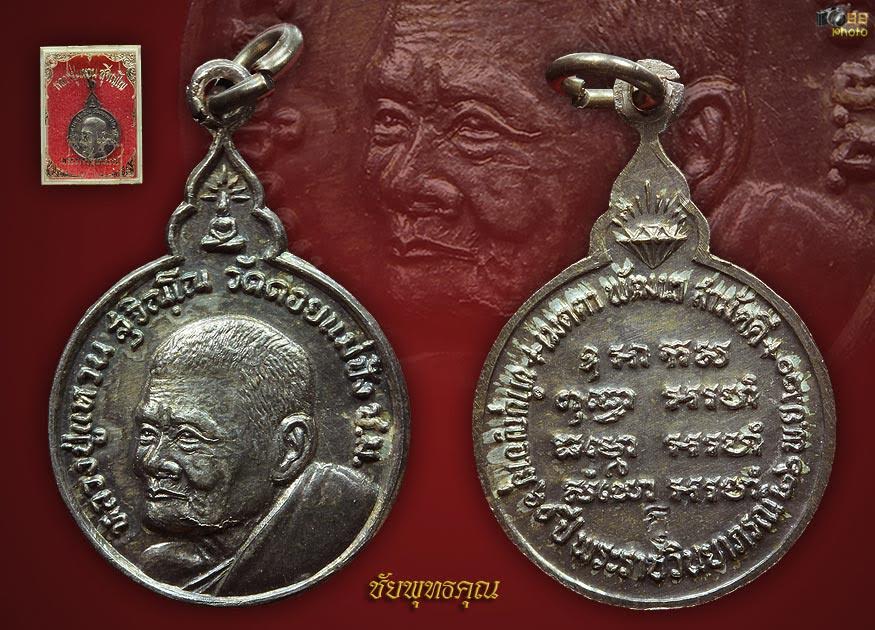 เหรียญเนื้อเงิน โค๊ตกุ หลวงปู่แหวน พร้อมกล่องเดิมๆ