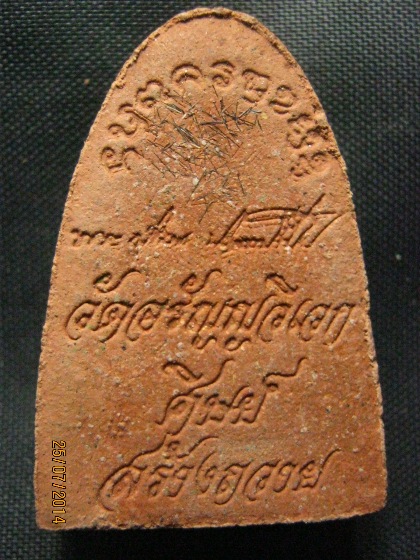 พระผงพระอาจารย์เปลี่ยน พิมพ์ใหญ่เกศาเพียบเคาะเดียวครับ