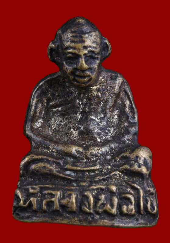 รูปหล่อหลวงพ่อไข่ วัดบางเลน รุ่นแรก