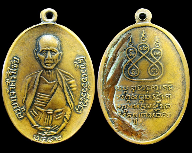 ครูบาเจ้าศรีวิชัย บล็อกตากลม เคาะเดียว 350