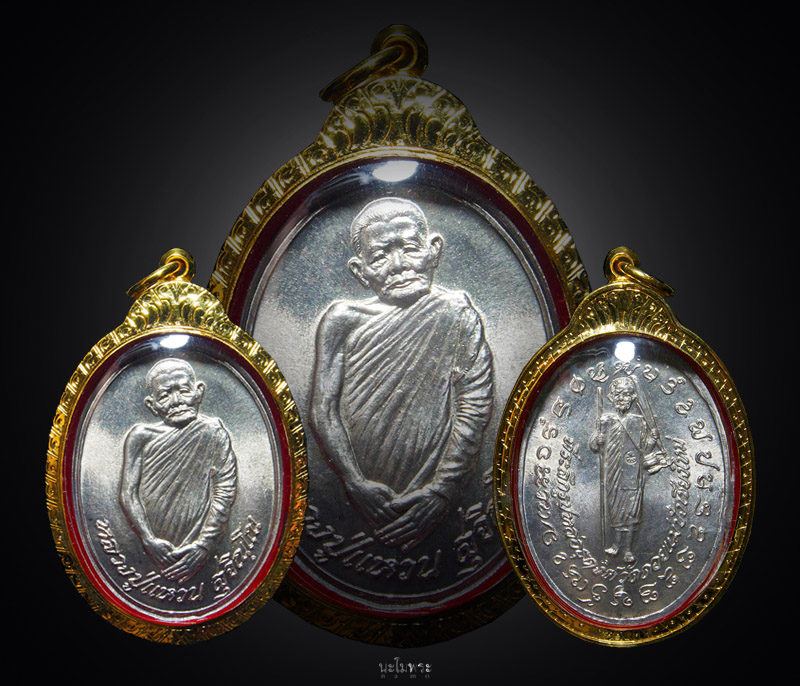 เหรียญหลวงปู่แหวน รุ่นธุดงค์ ปี๒๑ เนื้อเงิน