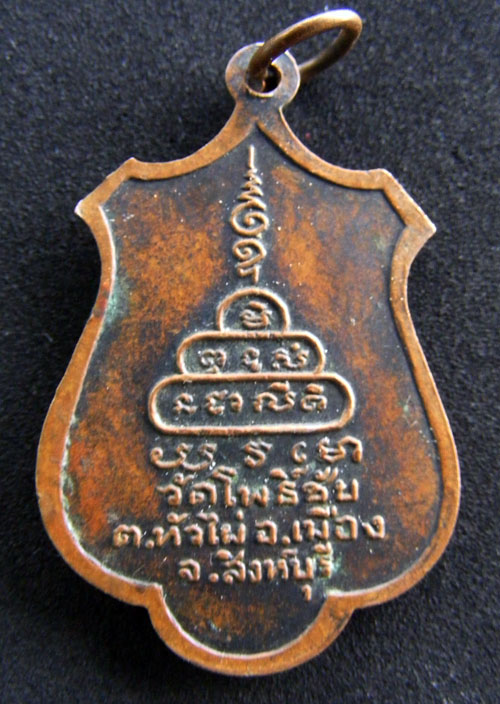 หลวงพ่อเกศิวิกรม(สังวาลย์)สิงห์บุรี