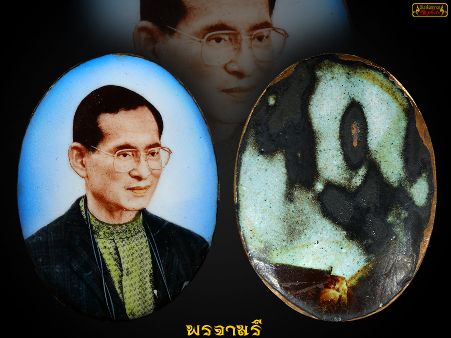 ล็อคเกตในหลวง ร.9 พิมพ์ใหญ่