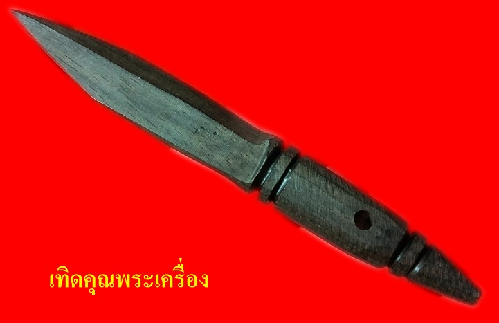 พระขรรค์ของหายากหลวงปู่หมุนซองเดิมๆ