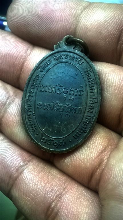 เหรียญพุทธาจาโรปี17หลวงปู่สิมสวยเดิมๆ
